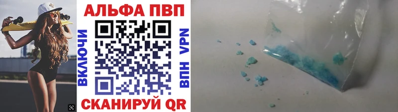А ПВП кристаллы  Вилюйск 