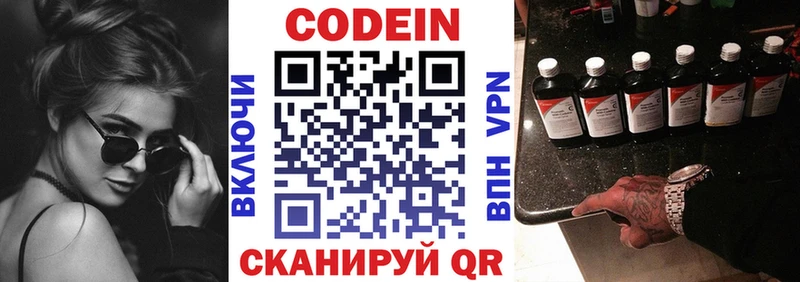 магазин  наркотиков  Вилюйск  Codein Purple Drank 